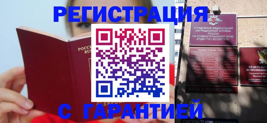 купить прописку в Балабаново