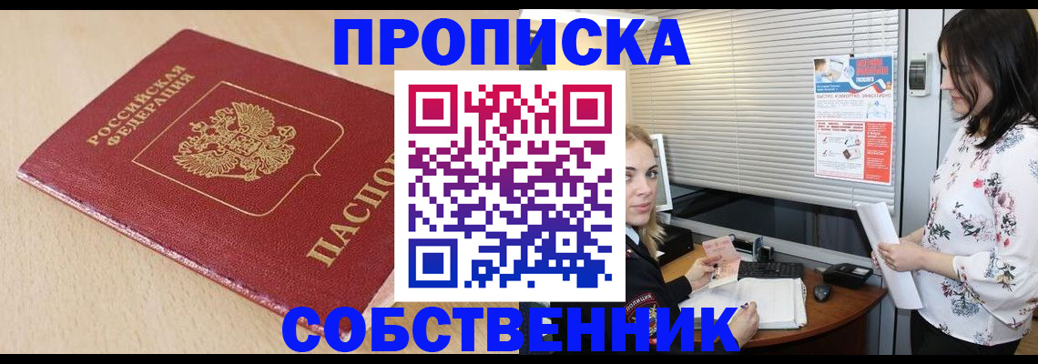 прописка паспорт в Балабаново